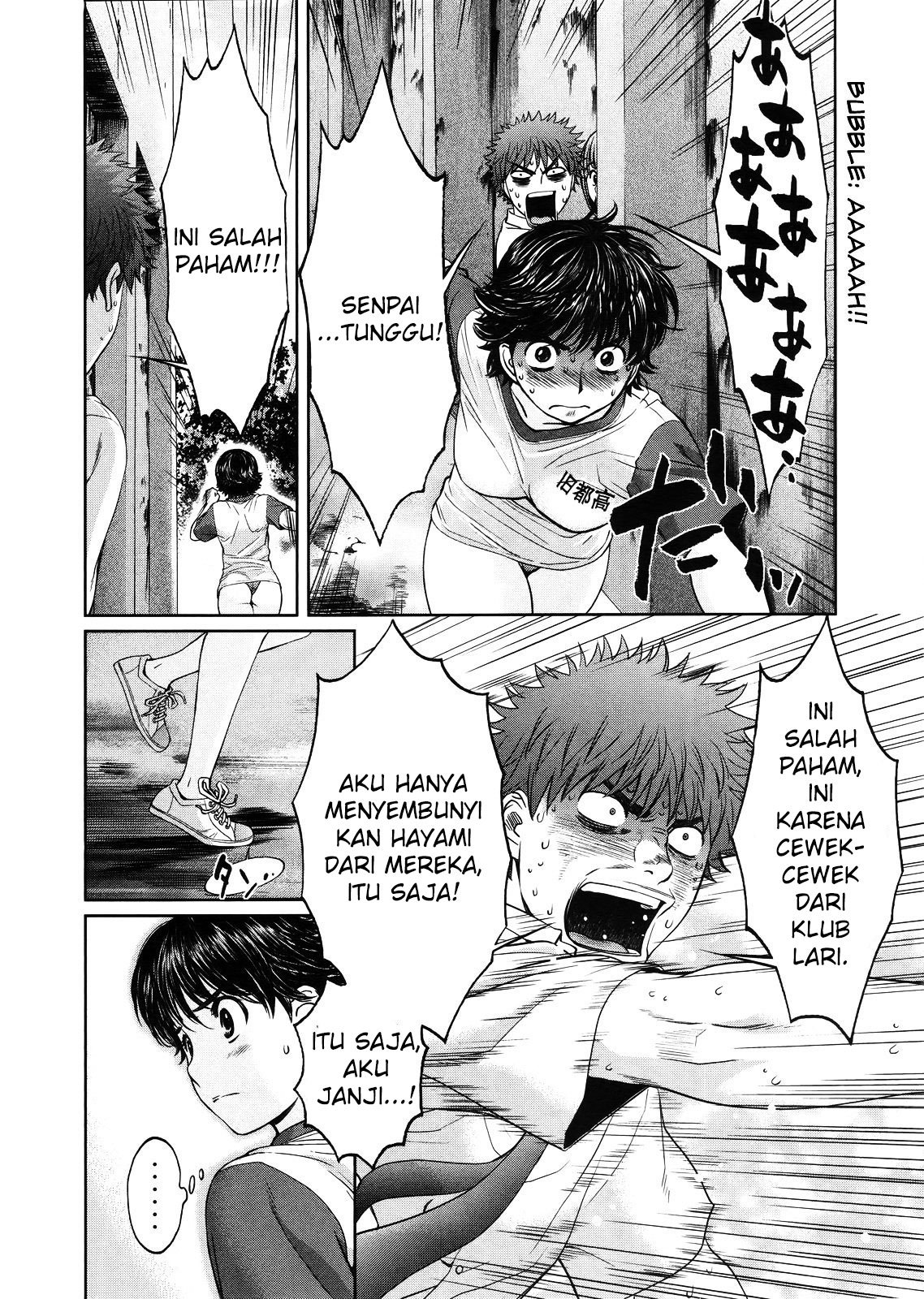 Hantsu x Trash chapter 67
