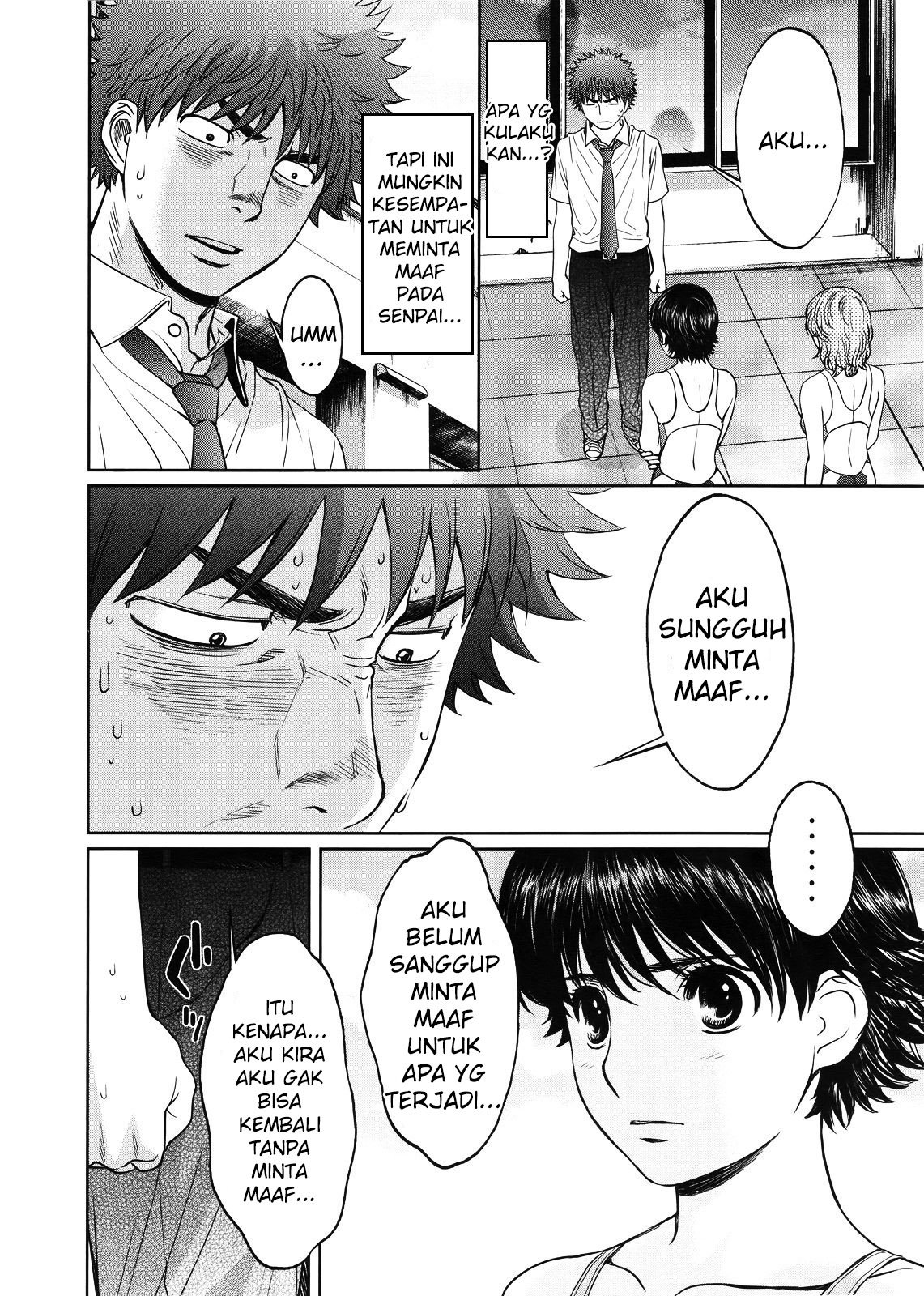Hantsu x Trash chapter 67
