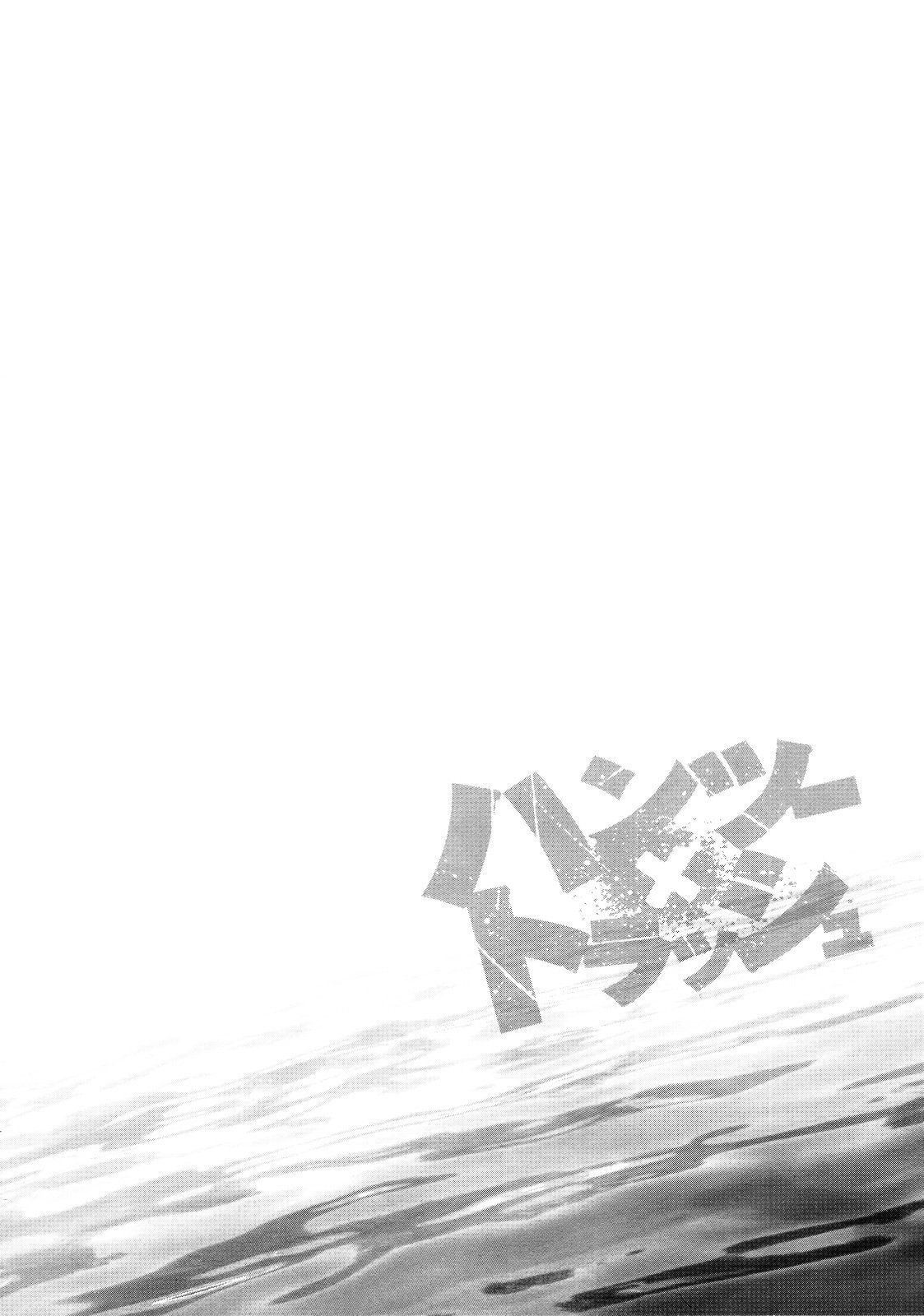 Hantsu x Trash Chapter 70 Bahasa Indonesia