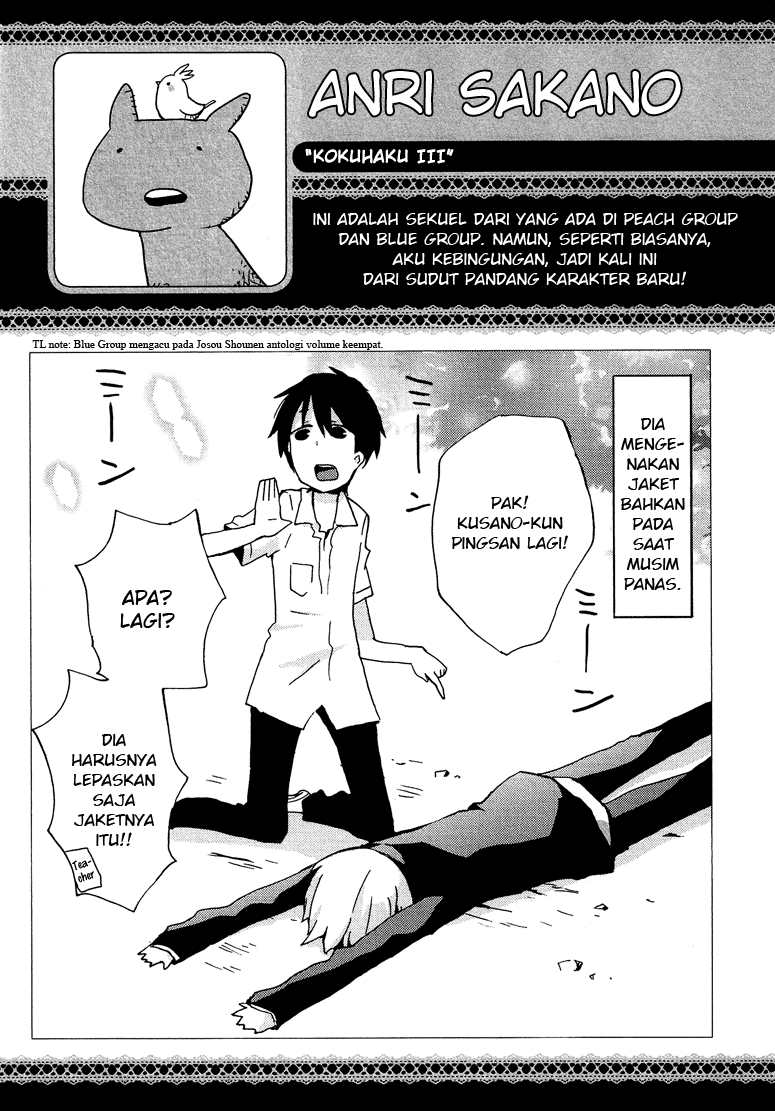 Hatsu Kokuhaku chapter 3