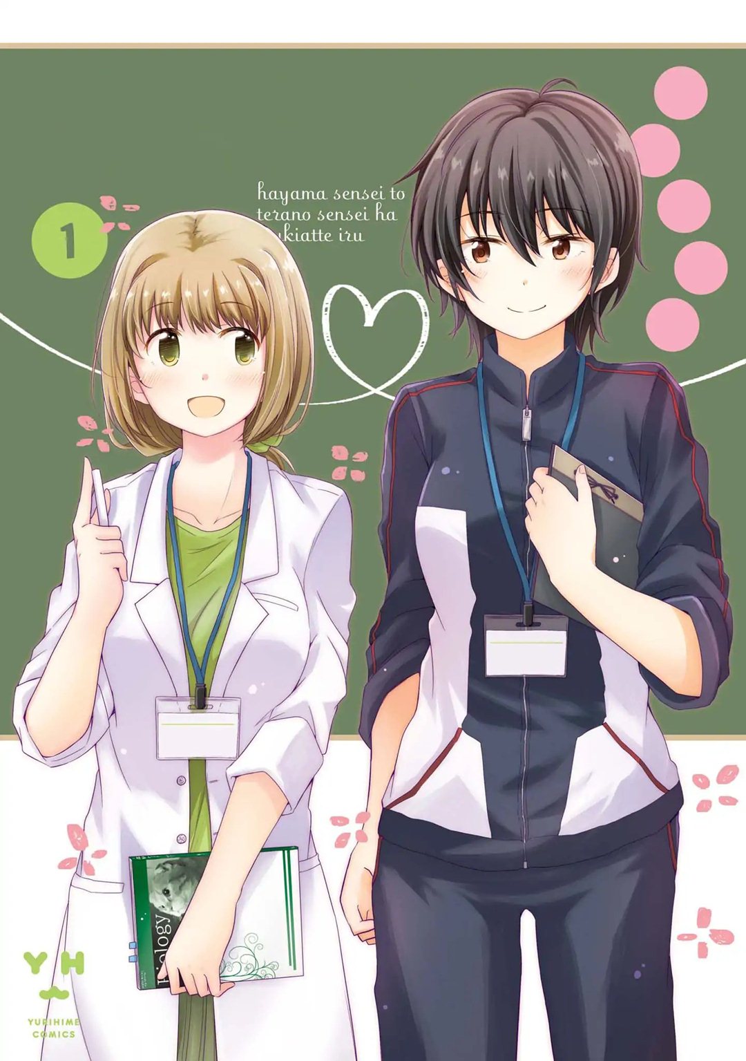 Hayama-sensei to Terano-sensei wa Tsukiatteiru chapter 1