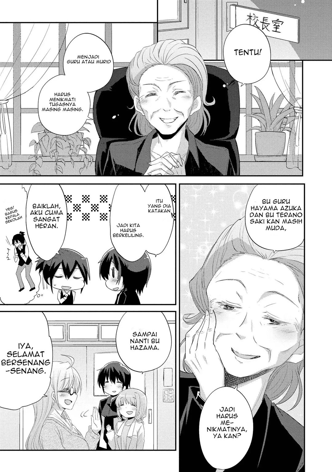 Hayama-sensei to Terano-sensei wa Tsukiatteiru chapter 1