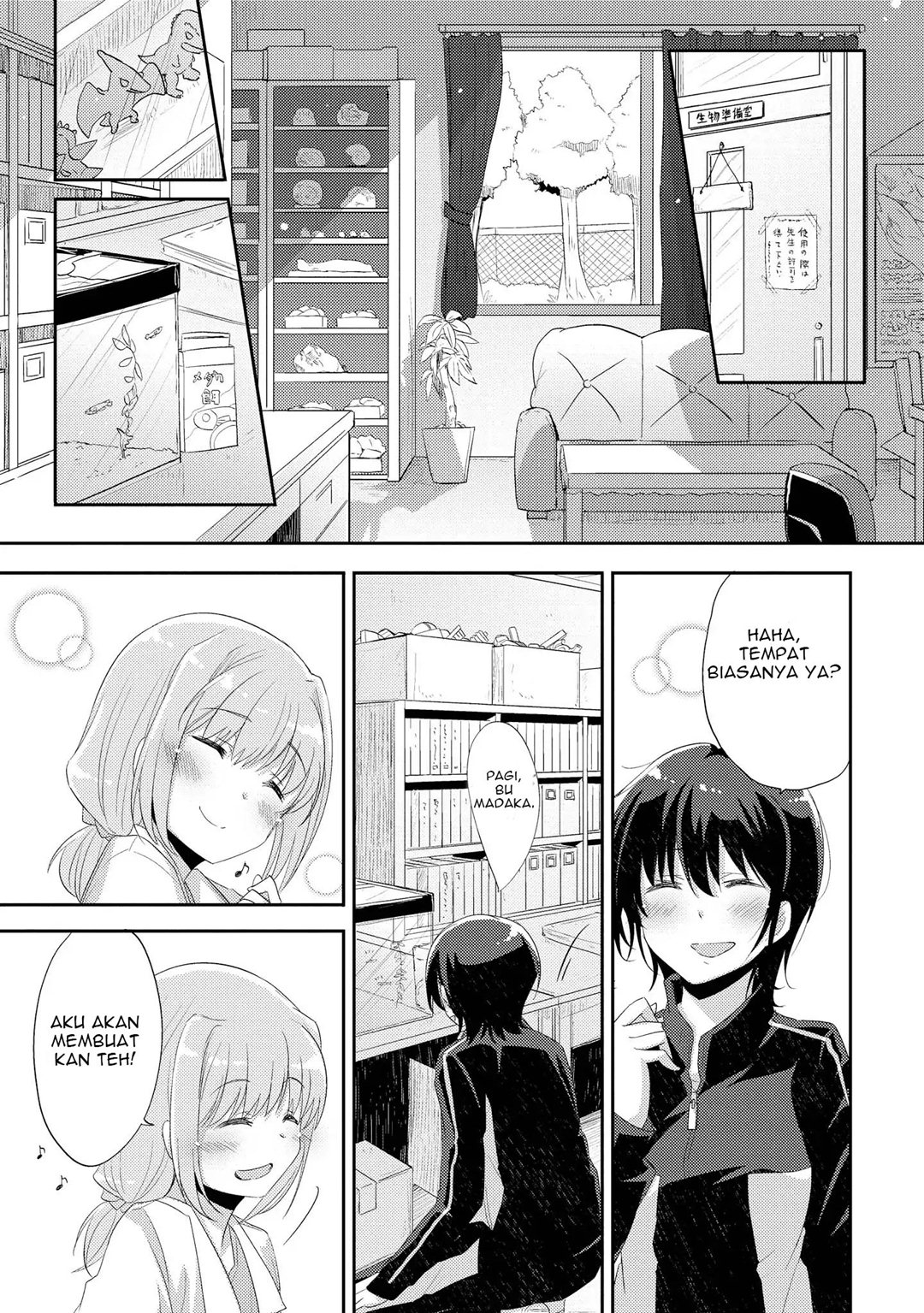 Hayama-sensei to Terano-sensei wa Tsukiatteiru chapter 1