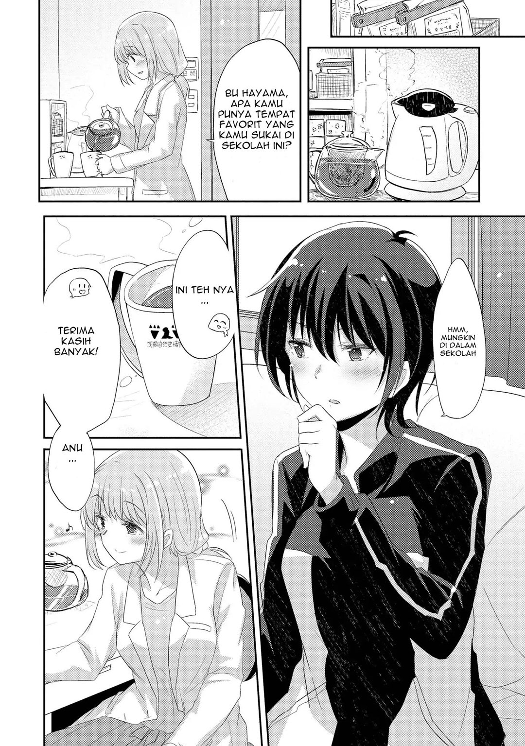 Hayama-sensei to Terano-sensei wa Tsukiatteiru chapter 1