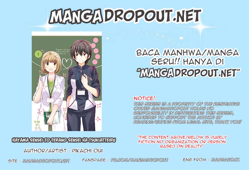 Hayama-sensei to Terano-sensei wa Tsukiatteiru chapter 1