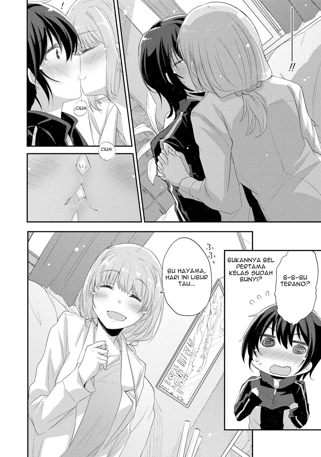 Hayama-sensei to Terano-sensei wa Tsukiatteiru chapter 1