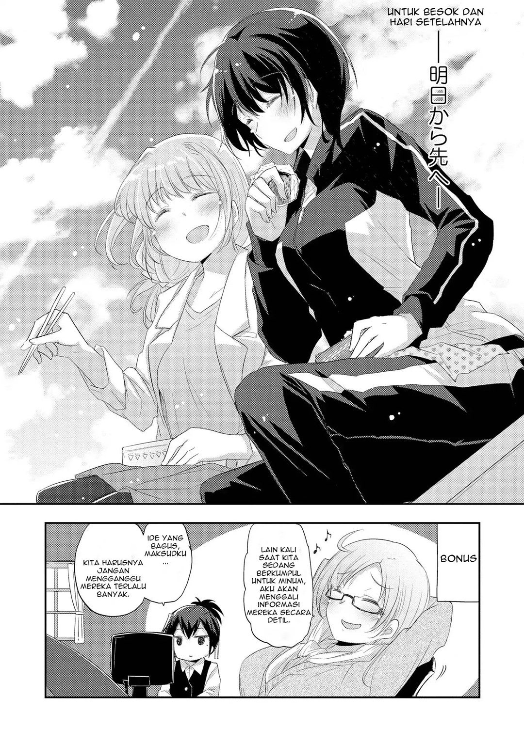 Hayama-sensei to Terano-sensei wa Tsukiatteiru chapter 1