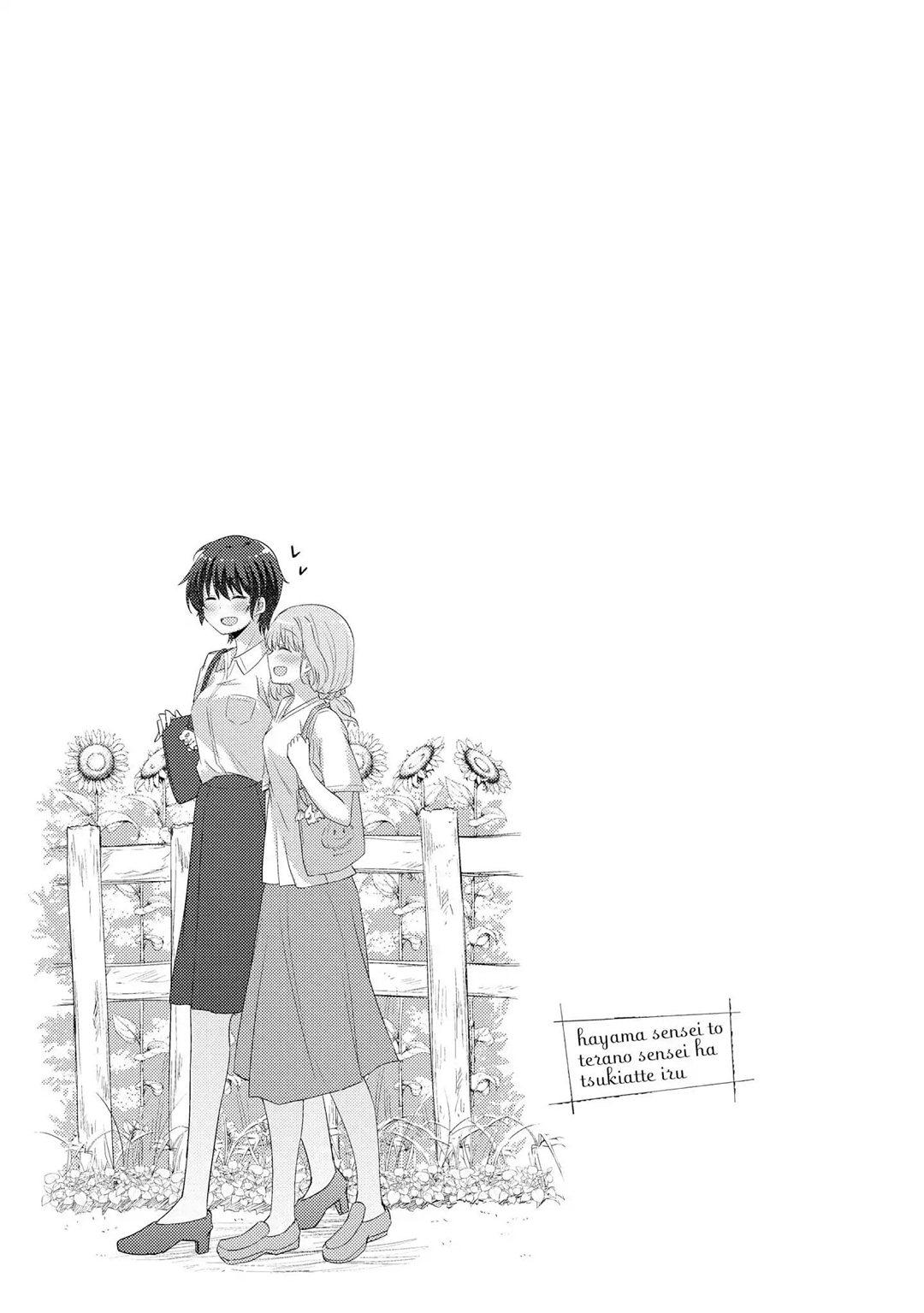 Hayama-sensei to Terano-sensei wa Tsukiatteiru chapter 6
