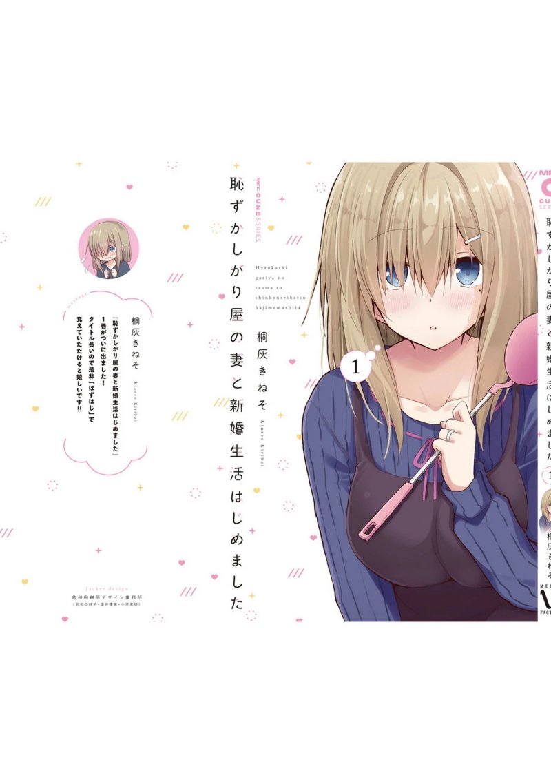 Hazukashigariya no Tsuma to Shinkon Seikatsu Hajimemashita chapter 6