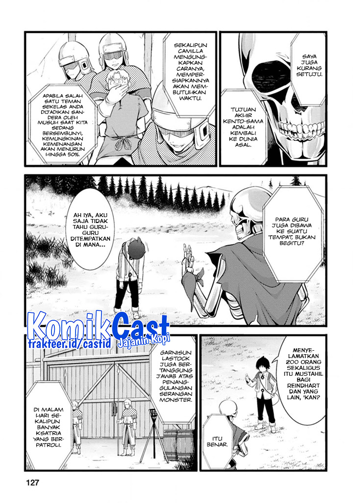 Hazure Hantei kara Hajimatta Cheat Majutsushi Seikatsu chapter 15