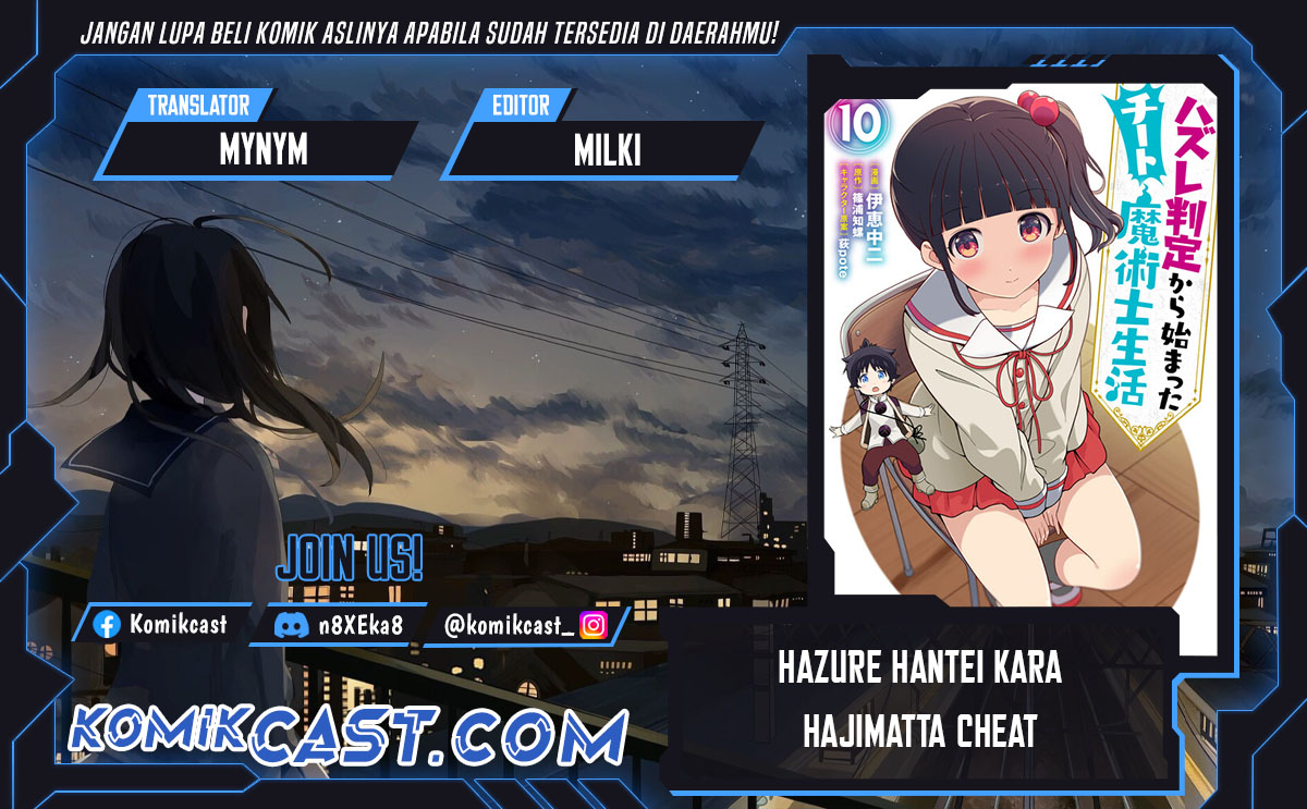 Hazure Hantei kara Hajimatta Cheat Majutsushi Seikatsu chapter 44