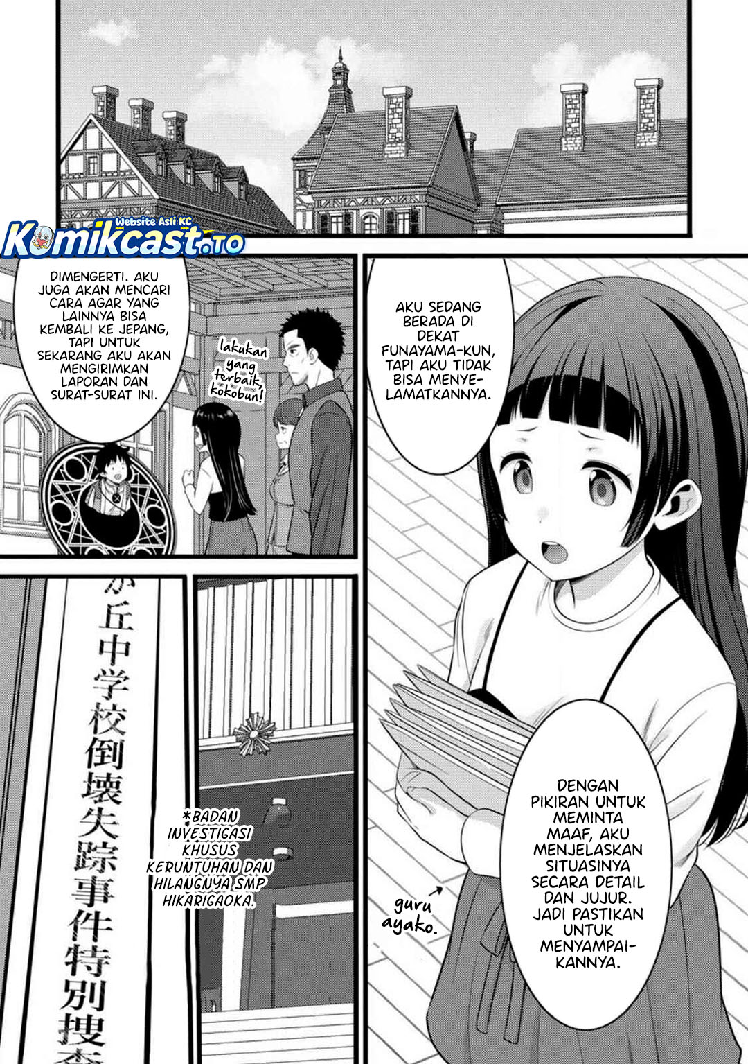 Hazure Hantei kara Hajimatta Cheat Majutsushi Seikatsu Chapter 53 Bahasa Indonesia