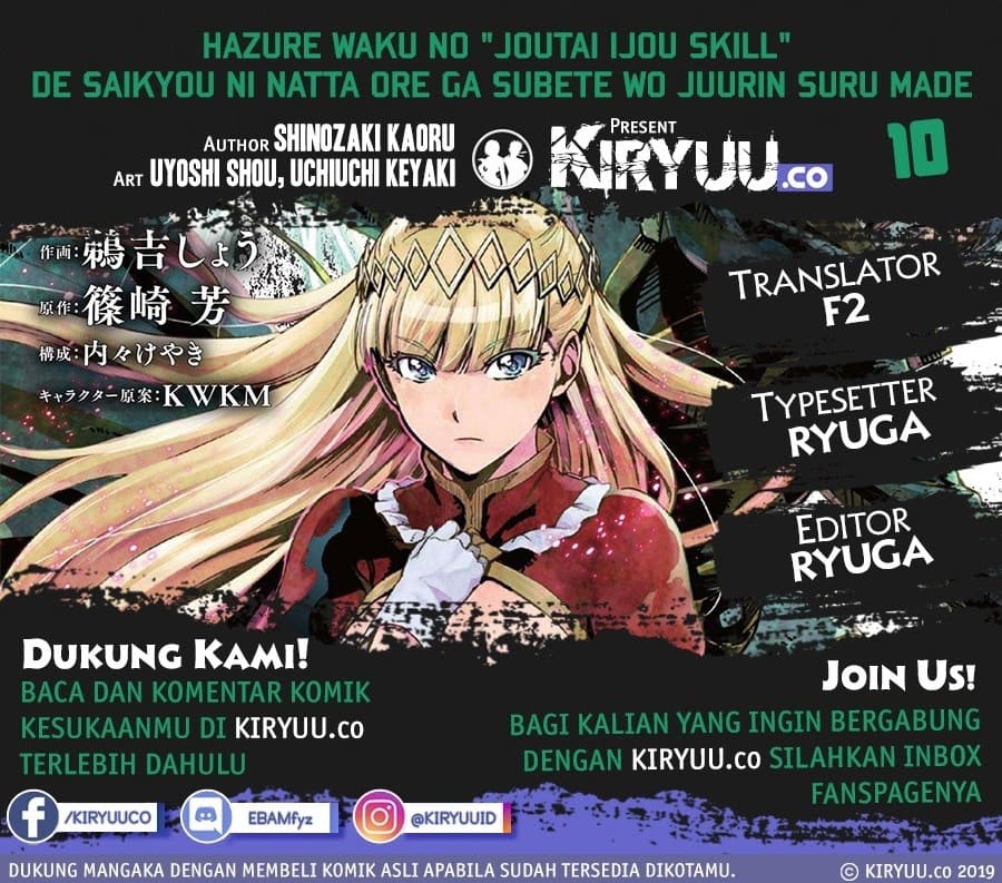 Hazure Waku no “Joutai Ijou Skill” de Saikyou ni Natta Ore ga Subete wo Juurin Suru made chapter 10