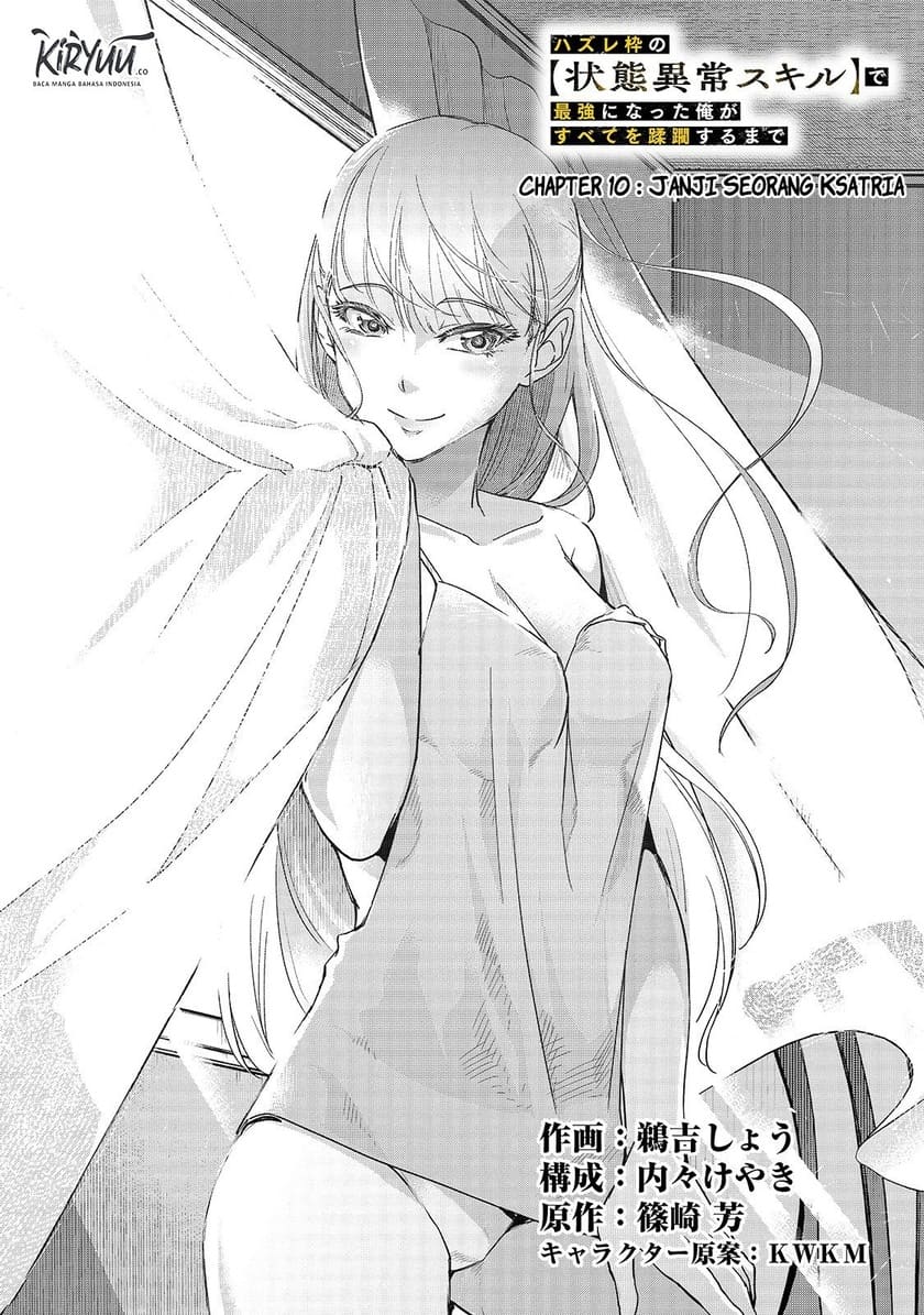 Hazure Waku no “Joutai Ijou Skill” de Saikyou ni Natta Ore ga Subete wo Juurin Suru made chapter 10