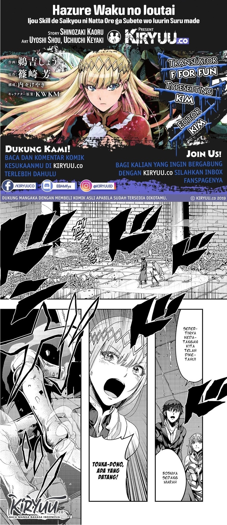 Hazure Waku no “Joutai Ijou Skill” de Saikyou ni Natta Ore ga Subete wo Juurin Suru made chapter 13