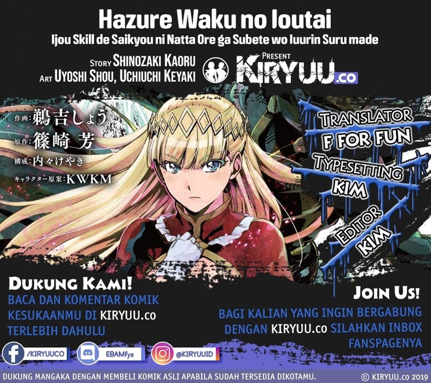Hazure Waku no “Joutai Ijou Skill” de Saikyou ni Natta Ore ga Subete wo Juurin Suru made chapter 17