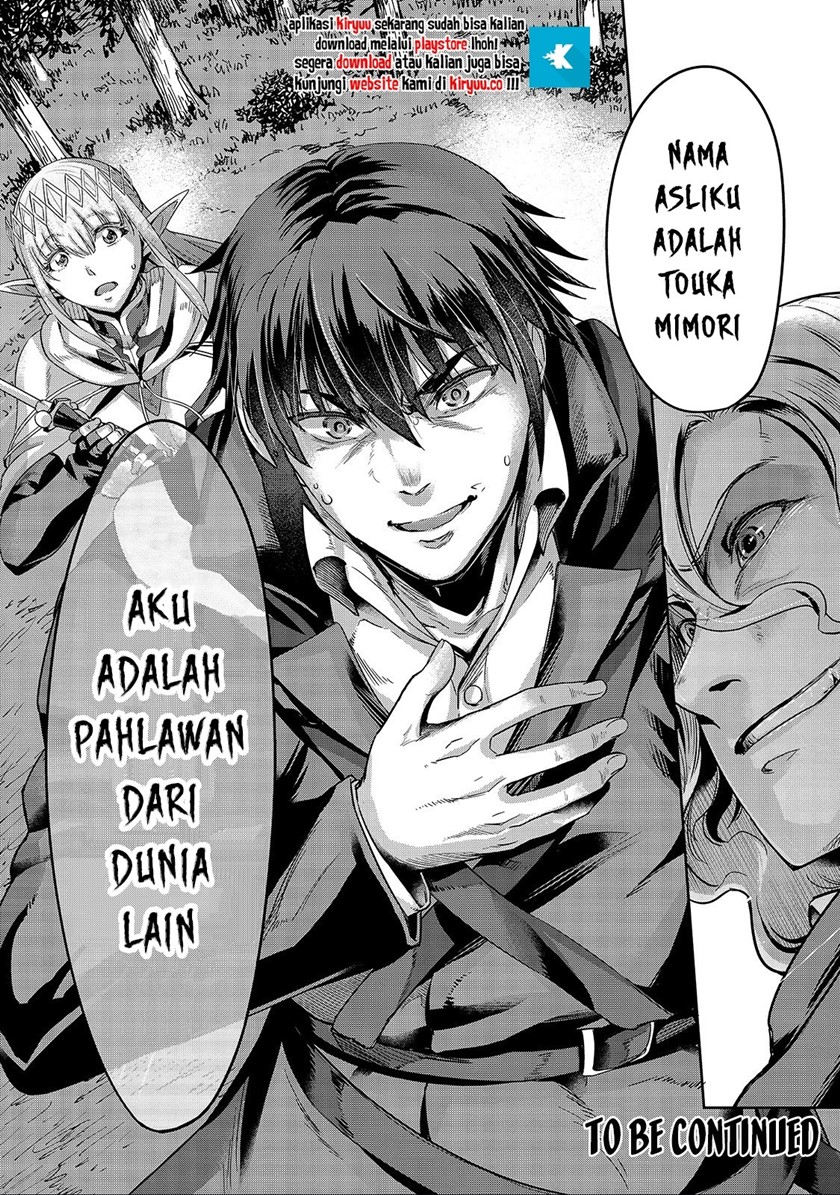 Hazure Waku no “Joutai Ijou Skill” de Saikyou ni Natta Ore ga Subete wo Juurin Suru made chapter 17