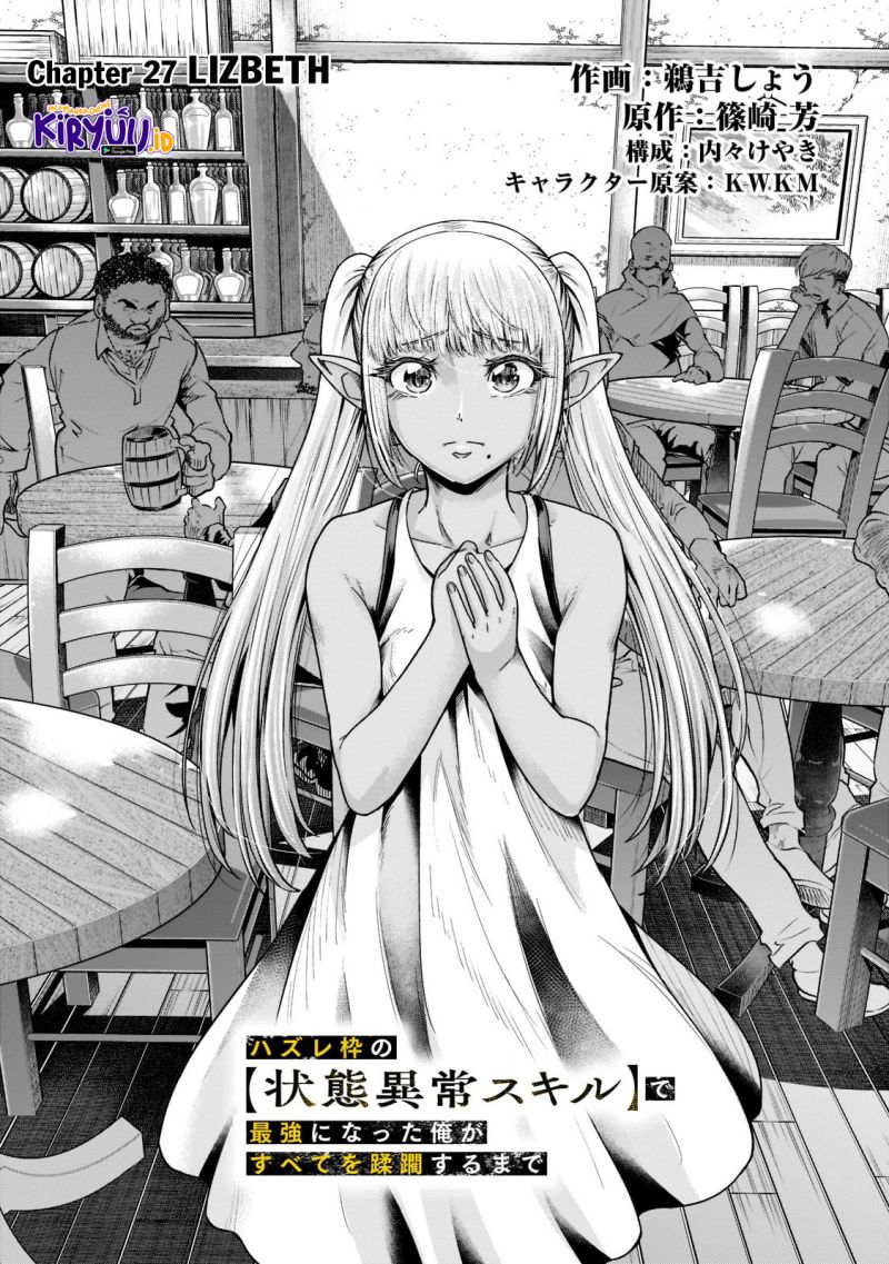 Hazure Waku no “Joutai Ijou Skill” de Saikyou ni Natta Ore ga Subete wo Juurin Suru made chapter 27