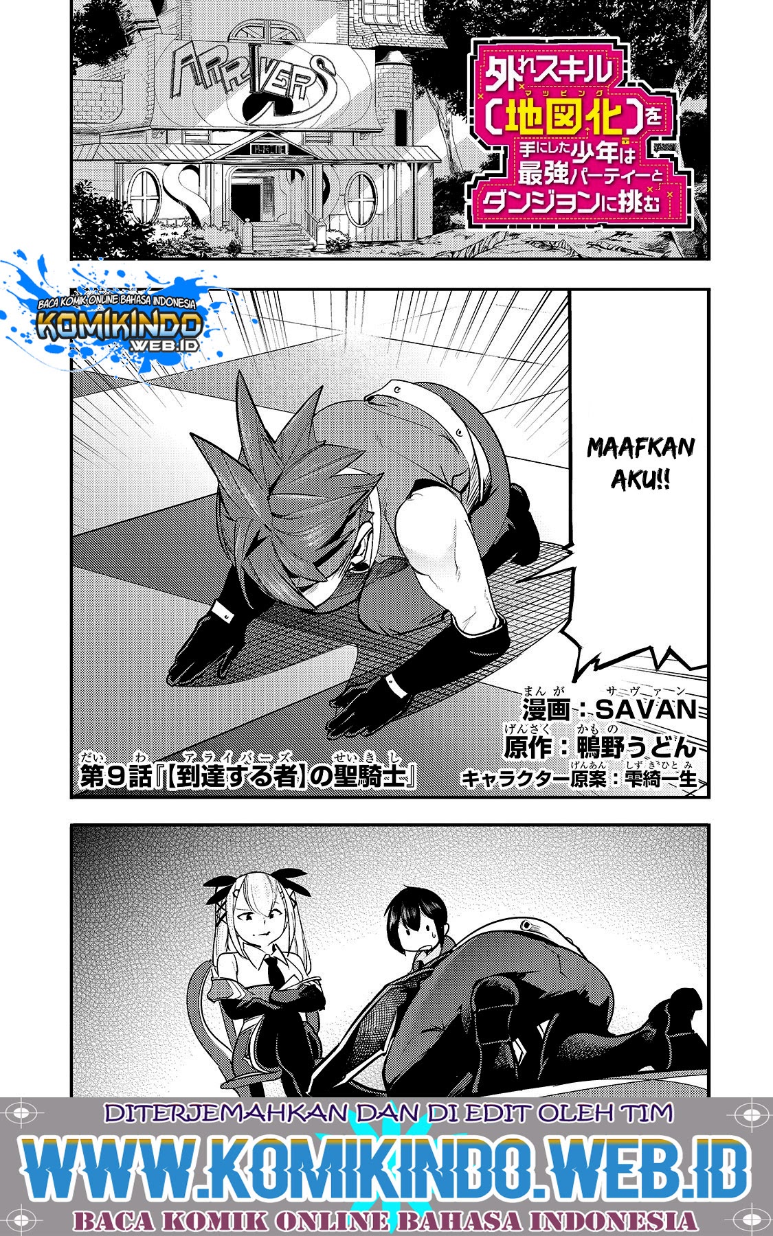 Hazure Skill [Mapping] wo Te ni Shita Shonen ha Saikyou Party to Dungeon ni Idomu chapter 9