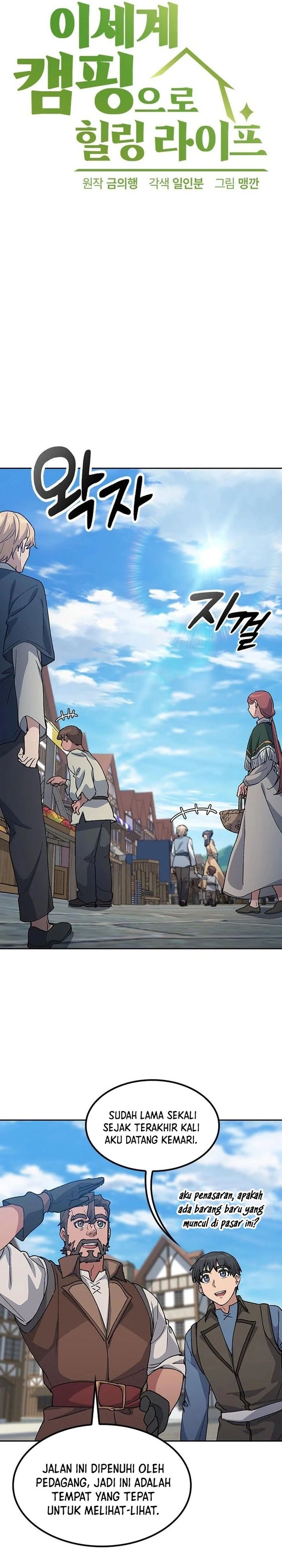 Healing Life Through Camping in Another World chapter 73