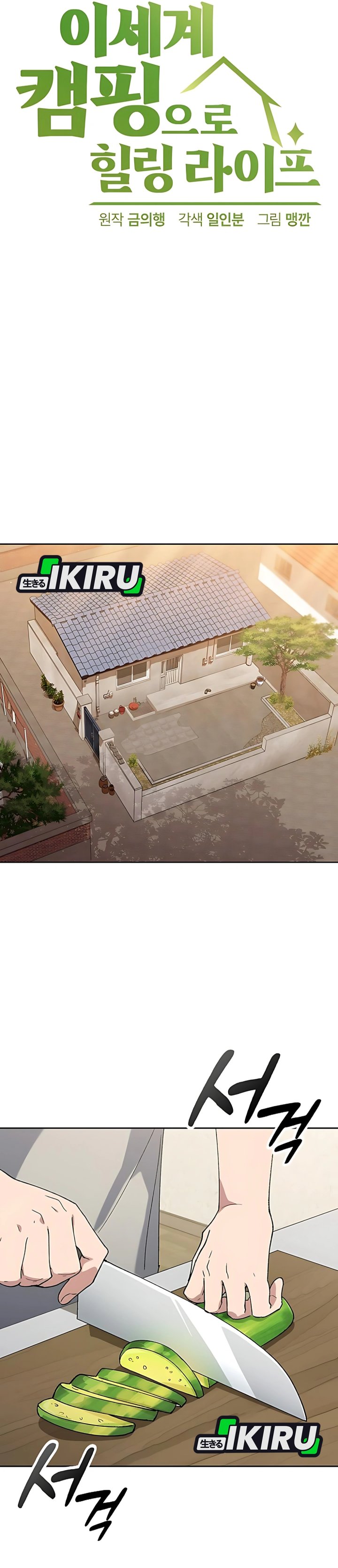 Healing Life Through Camping in Another World Chapter 76 Bahasa Indonesia