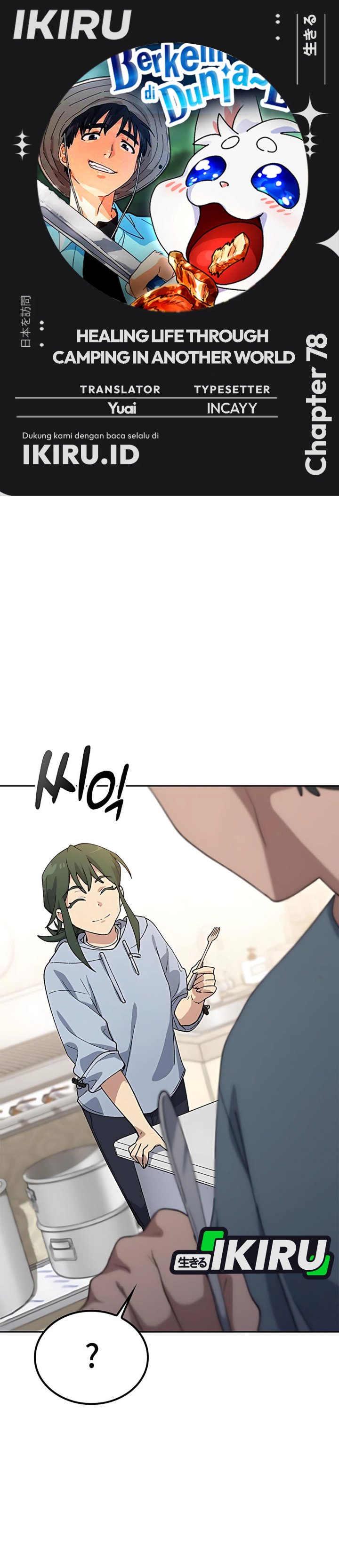 Healing Life Through Camping in Another World chapter 78