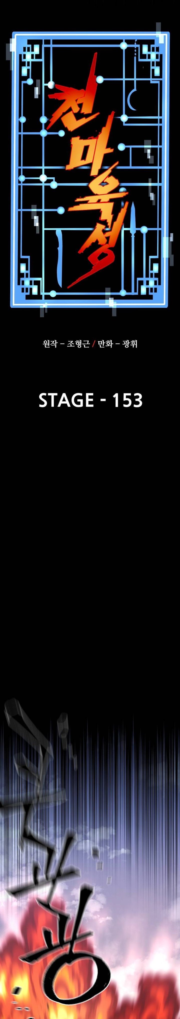 Heavenly Demon Cultivation Simulation Chapter 153 Bahasa Indonesia