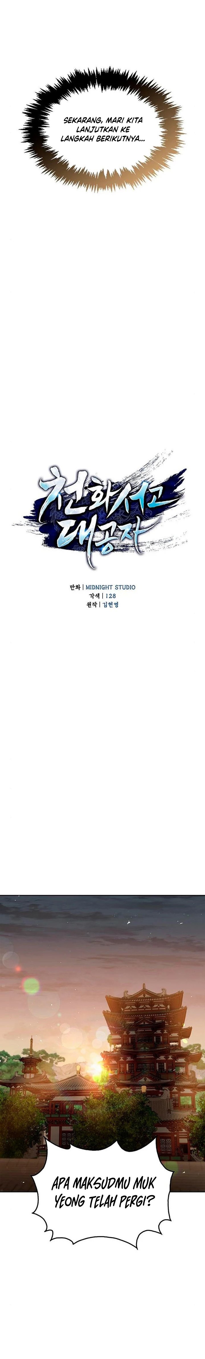 Heavenly Grand Archive’s Young Master Chapter 39 Bahasa Indonesia