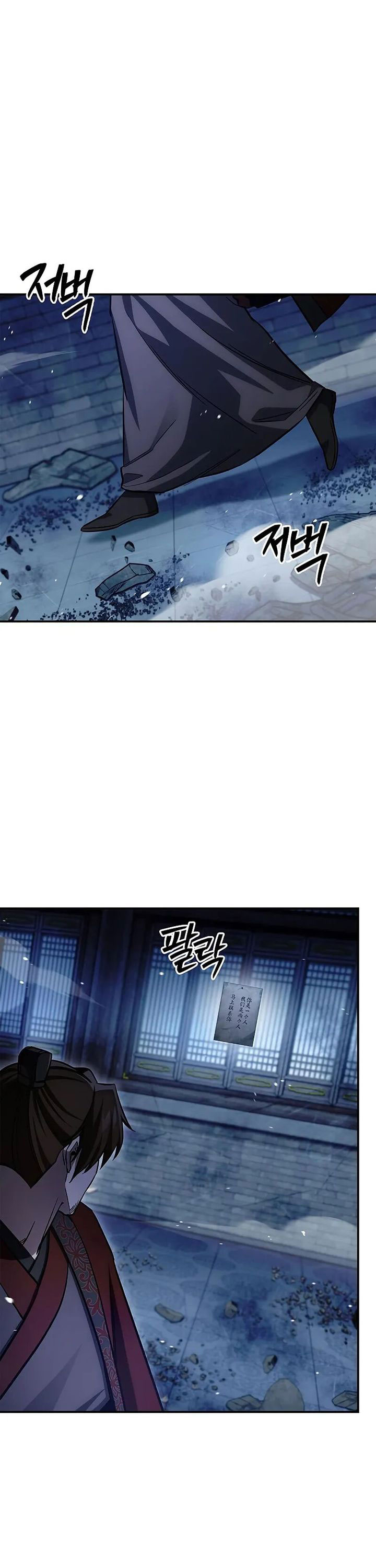 Heavenly Grand Archive’s Young Master chapter 142