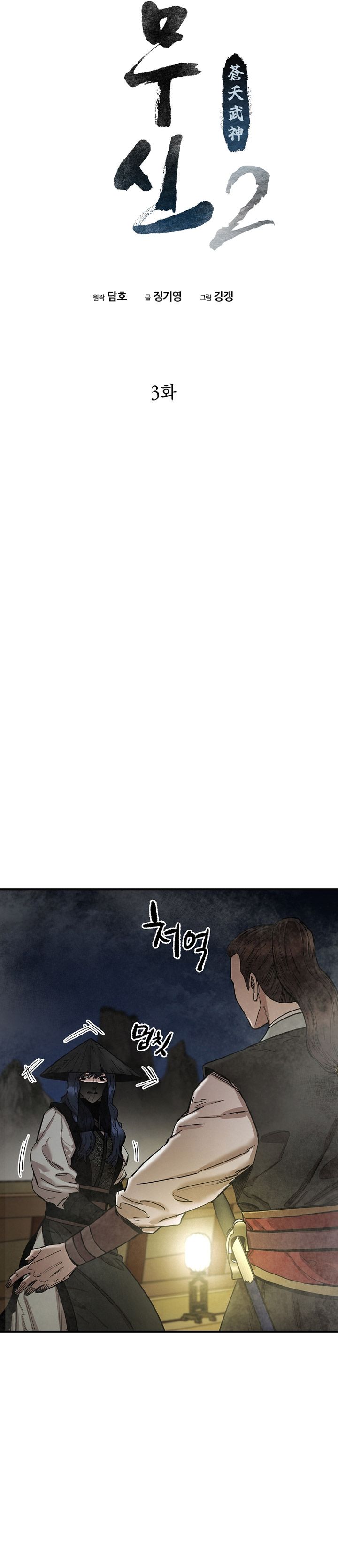 Heavenly Martial God chapter 69