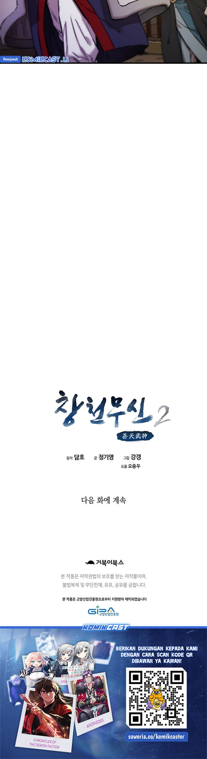 Heavenly Martial God chapter 69