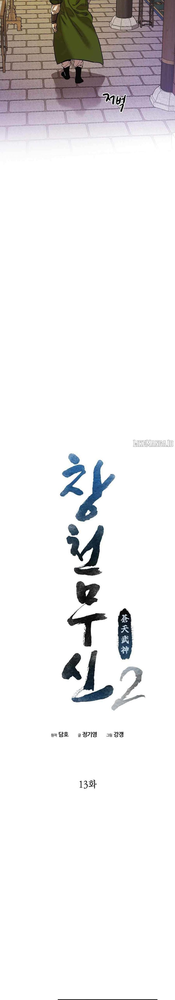 Heavenly Martial God chapter 79