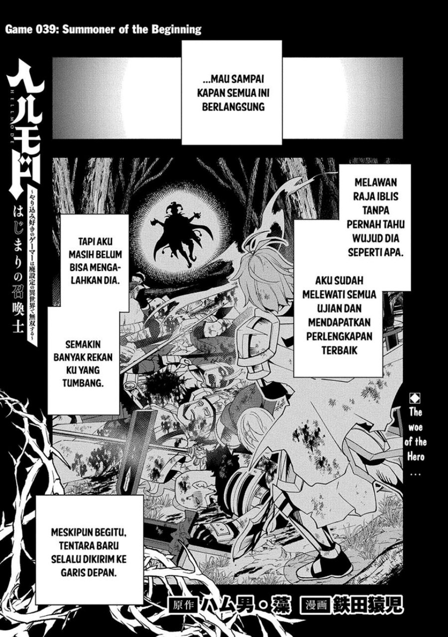 Hell Mode: Yarikomi Suki no Gamer wa Hai Settei no Isekai de Musou Suruw chapter 39