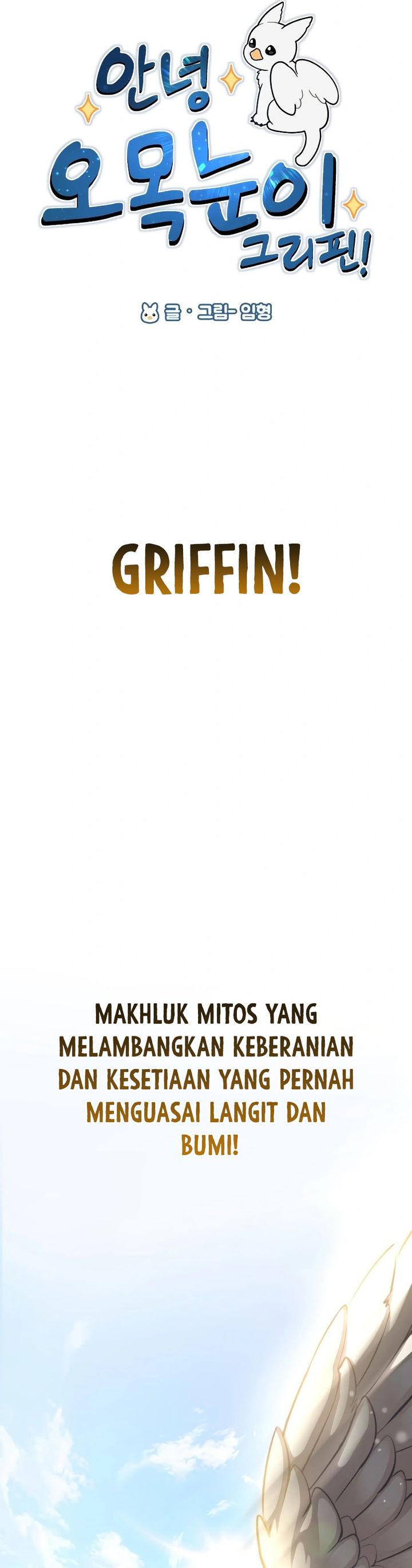 Hello, Fluffy Griffin! chapter 1