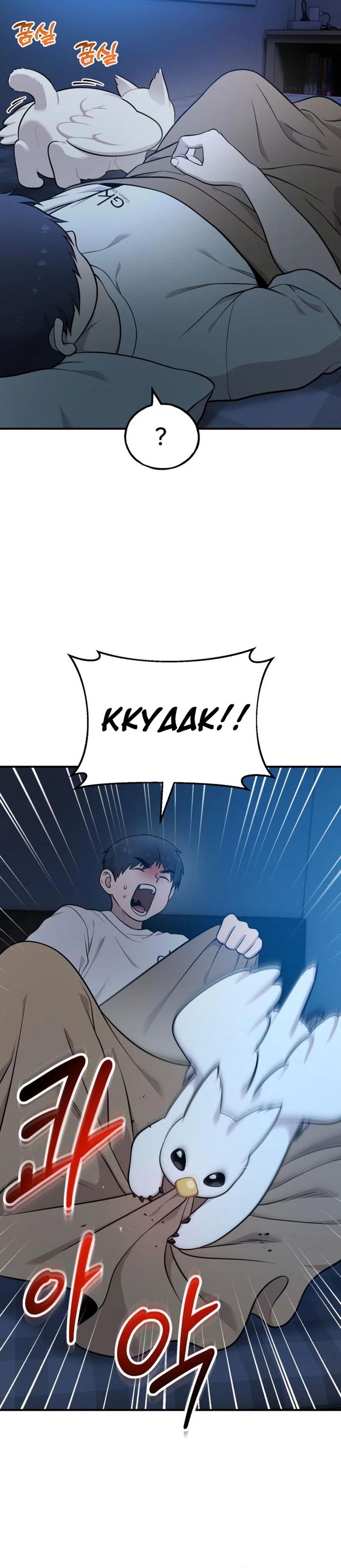 Hello, Fluffy Griffin! Chapter 19 Bahasa Indonesia