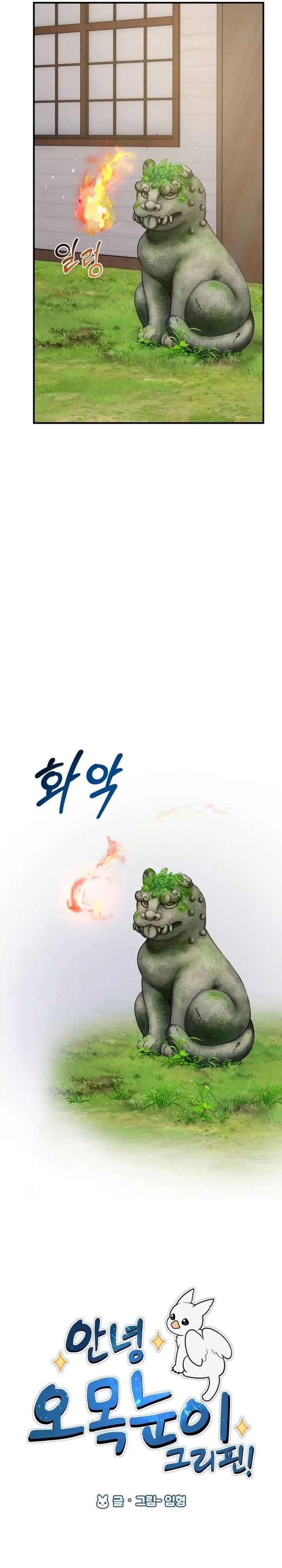 Hello, Fluffy Griffin! Chapter 24 Bahasa Indonesia