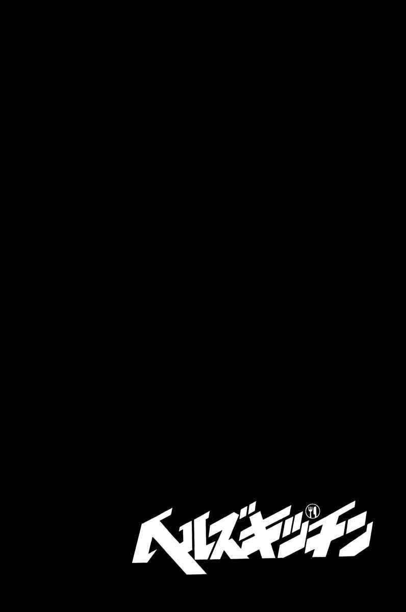 Hells Kitchen Chapter 09 Bahasa Indonesia