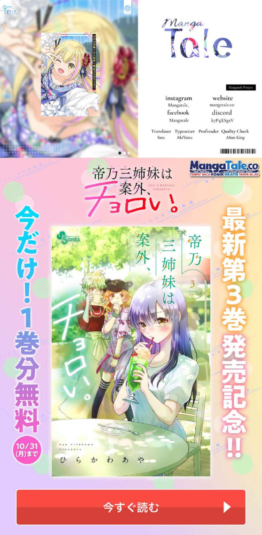 Henjin no Salad Bowl chapter 3
