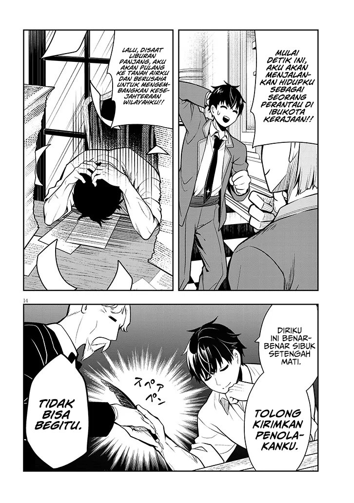 Henkyou Mob Kizoku no Uchi ni Totsui de Kita Akuyaku Reijou ga, Mechakucha Dekiru Yoi Yome Nandaga? chapter 1