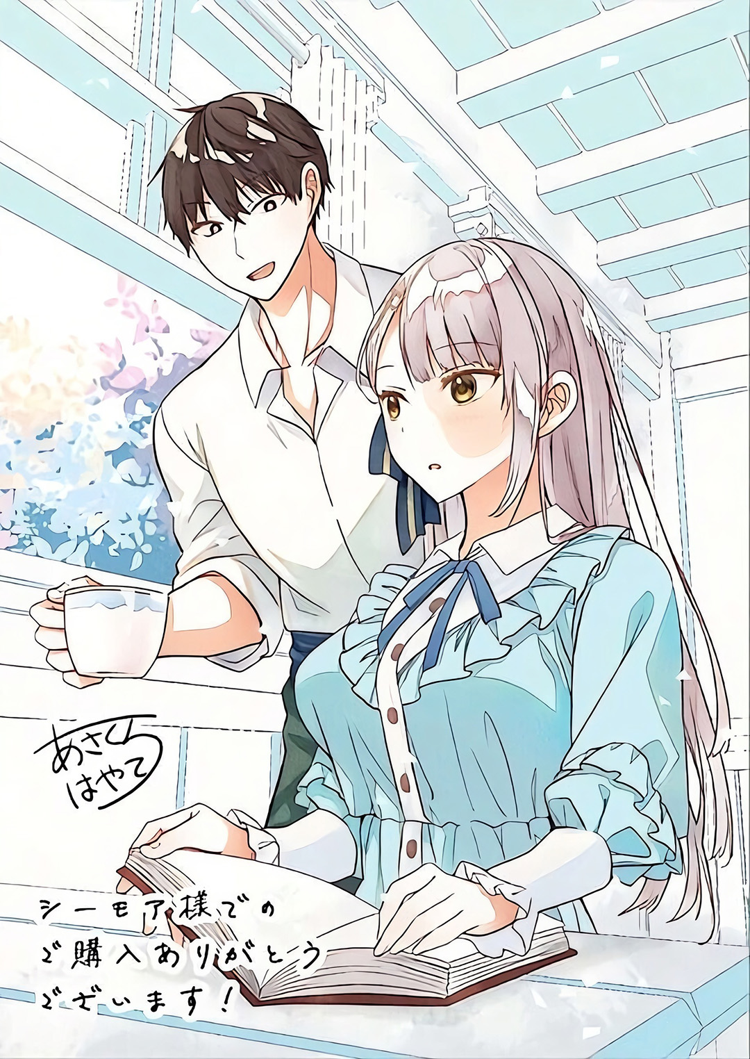 Henkyou Mob Kizoku no Uchi ni Totsui de Kita Akuyaku Reijou ga, Mechakucha Dekiru Yoi Yome Nandaga? chapter 10