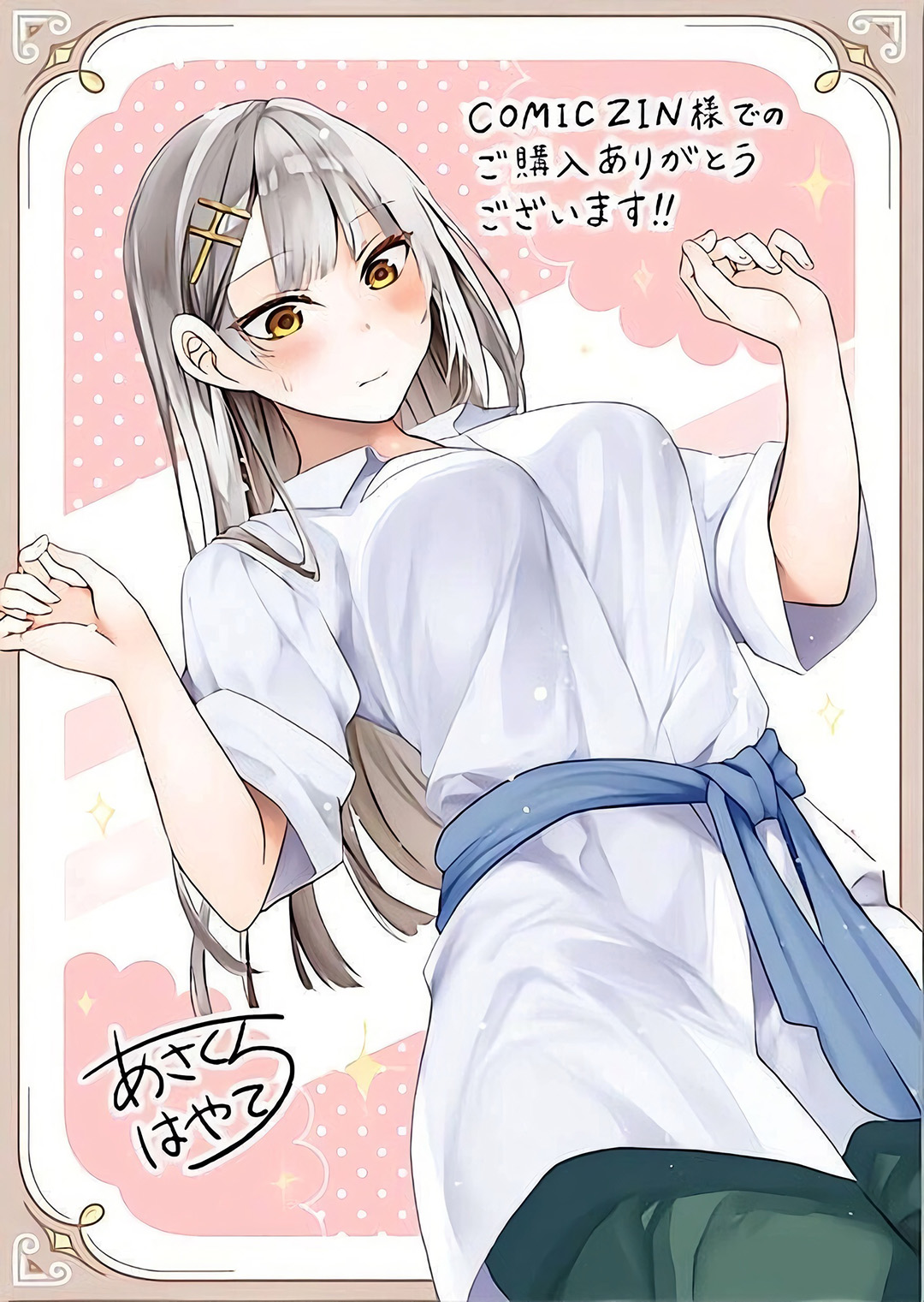 Henkyou Mob Kizoku no Uchi ni Totsui de Kita Akuyaku Reijou ga, Mechakucha Dekiru Yoi Yome Nandaga? chapter 10