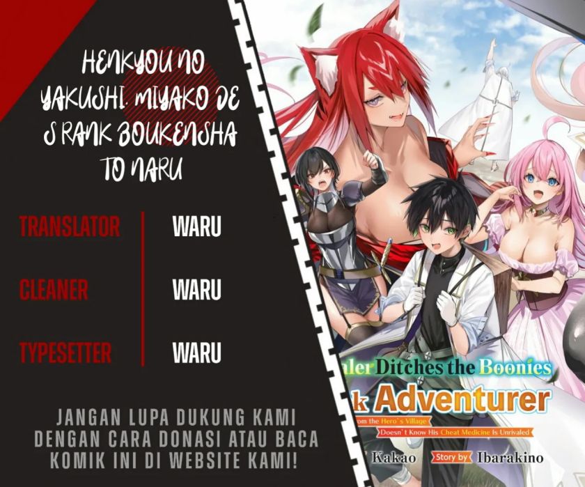 Henkyou no Yakushi, Miyako de S Rank Boukensha to naru chapter 7