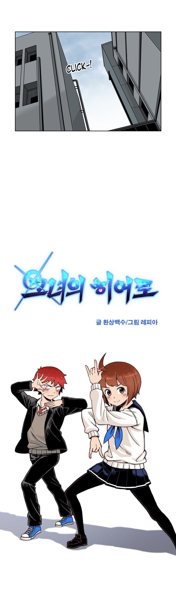 Hero From A Past Life chapter 4