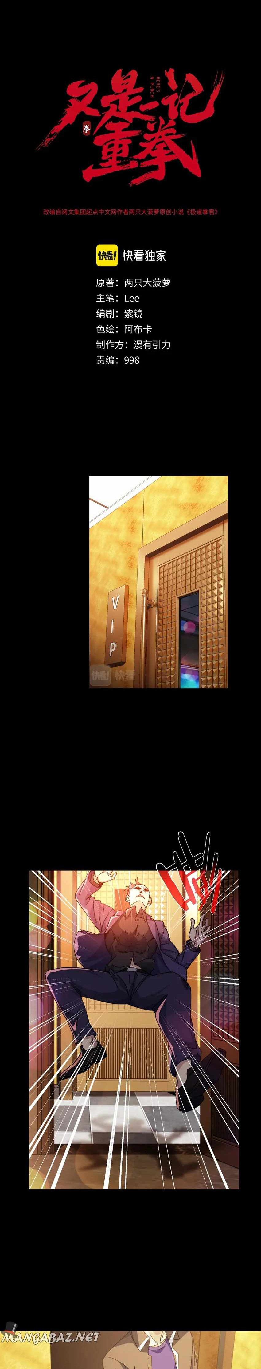 Here’s a Punch Chapter 32 Bahasa Indonesia