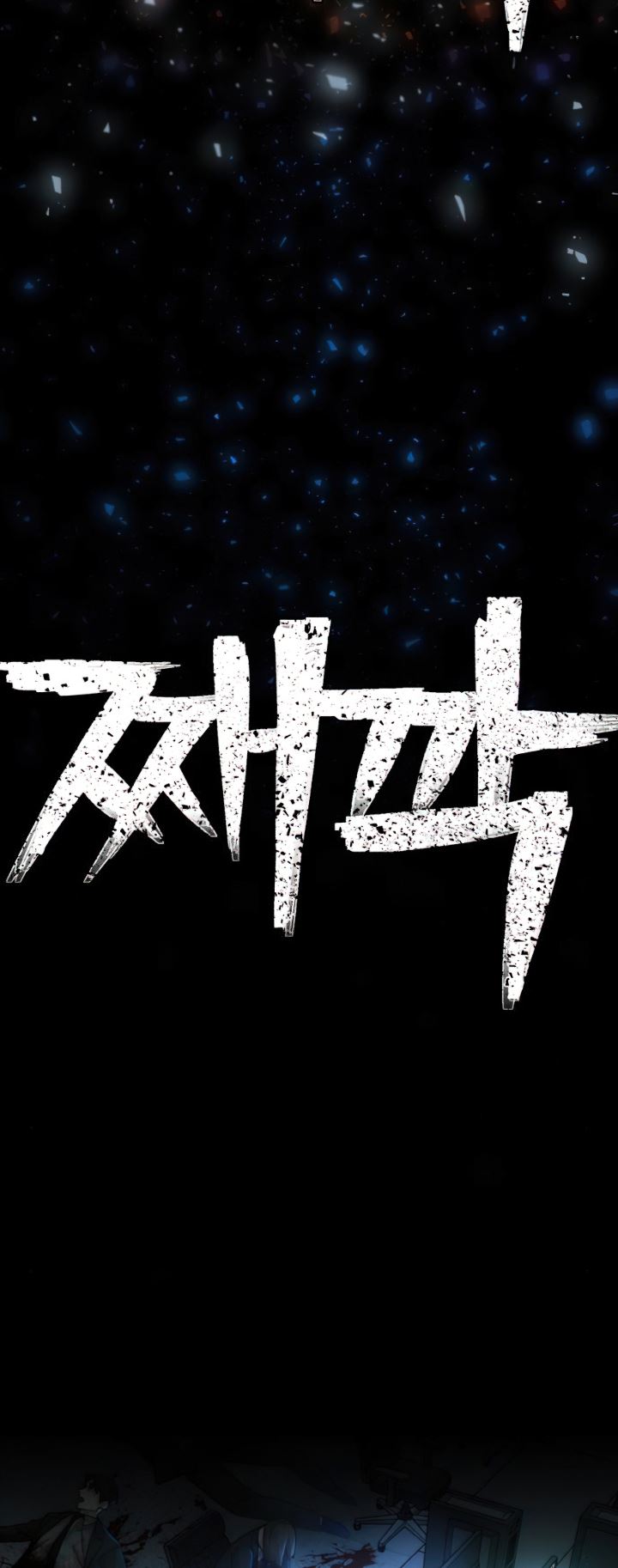 Hero Has Returned chapter 21