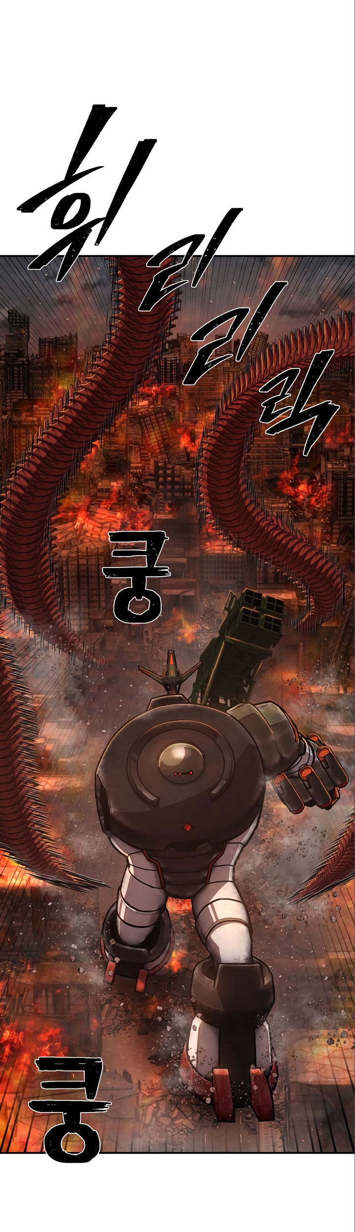 Hero Has Returned Chapter 115 Bahasa Indonesia