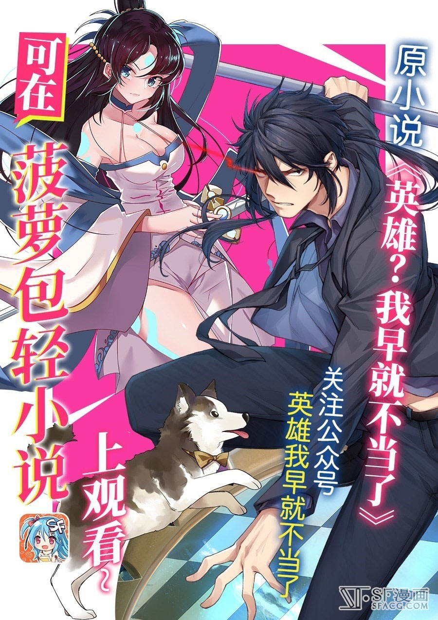 Hero? I Quit A Long Time Ago Chapter 127 Bahasa Indonesia