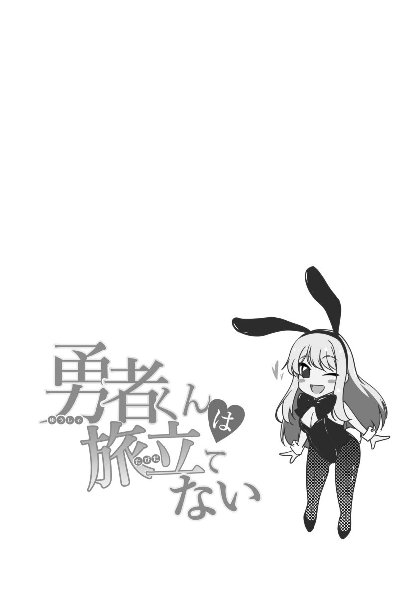 Hero-kun Won’t Set Out! Chapter 05 Bahasa Indonesia