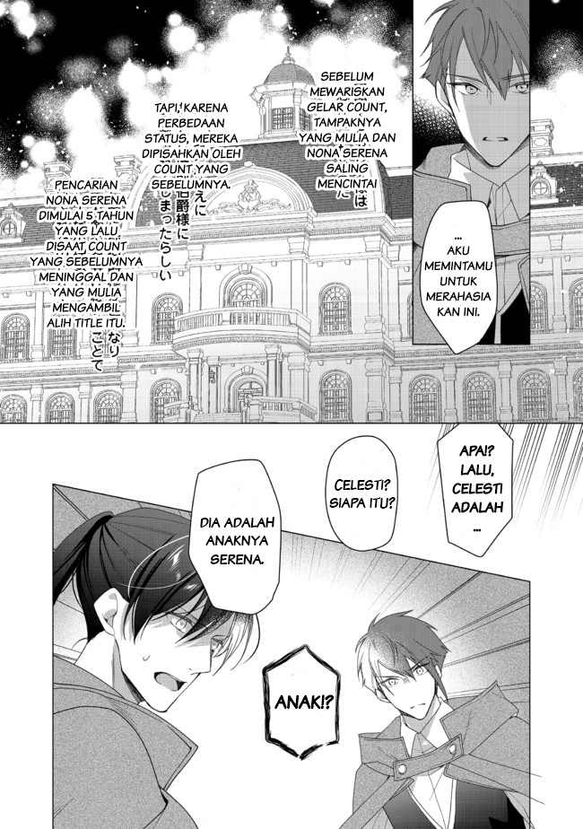 Heroine? Saint? No, I’m an All-Works Maid (Proud)! chapter 2