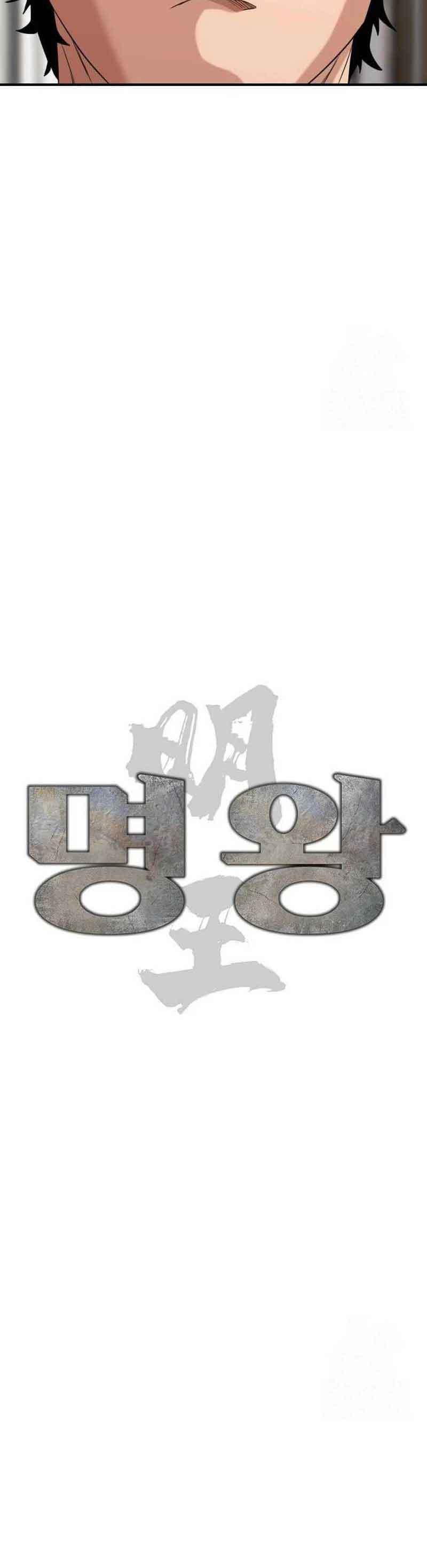 High School Gangsters Chapter 05 Bahasa Indonesia